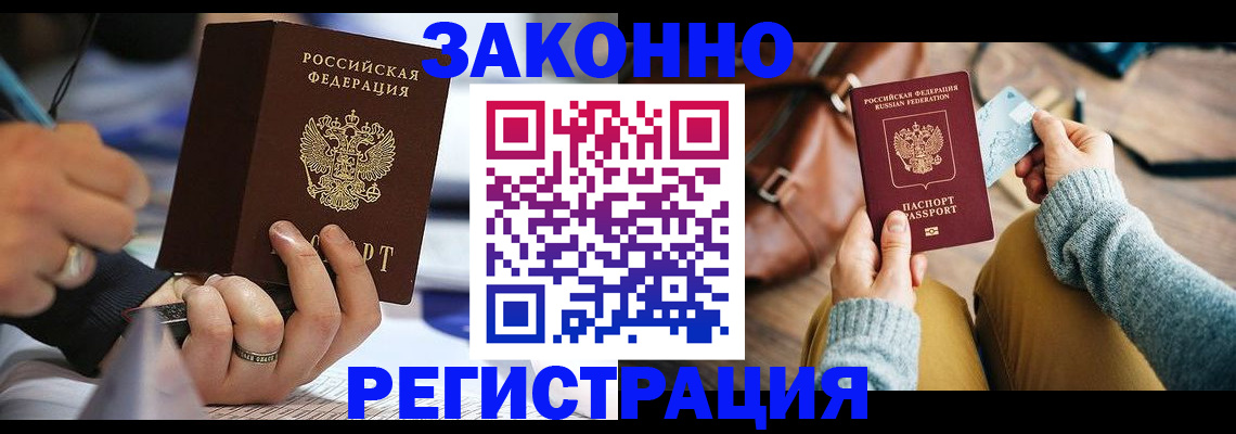 прописка иностранных граждан в Орловской области