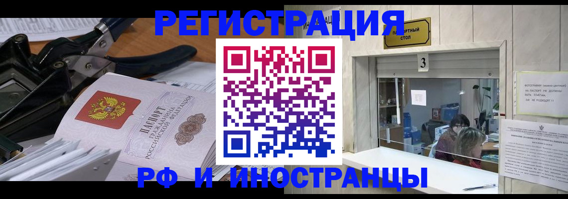 где прописаться в Орловской области