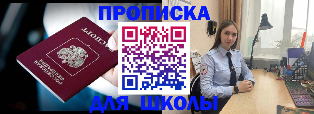 найти адрес прописки в Орловской области