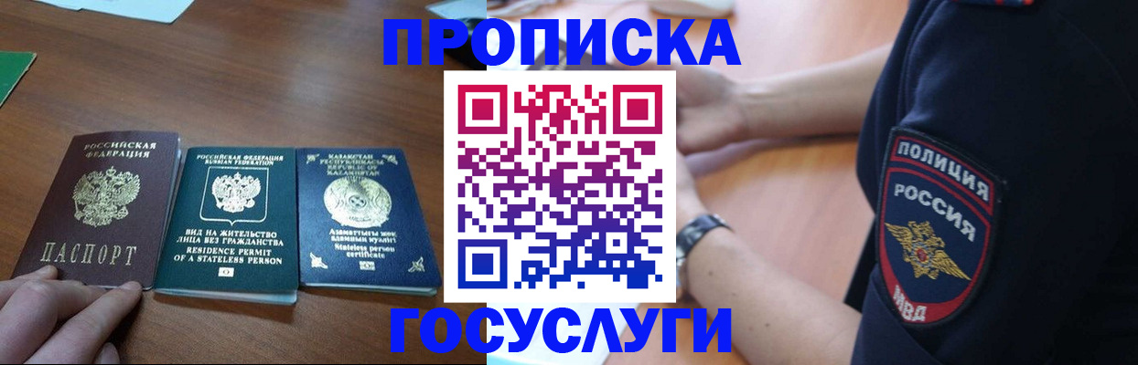 регистрация в Орловской области
