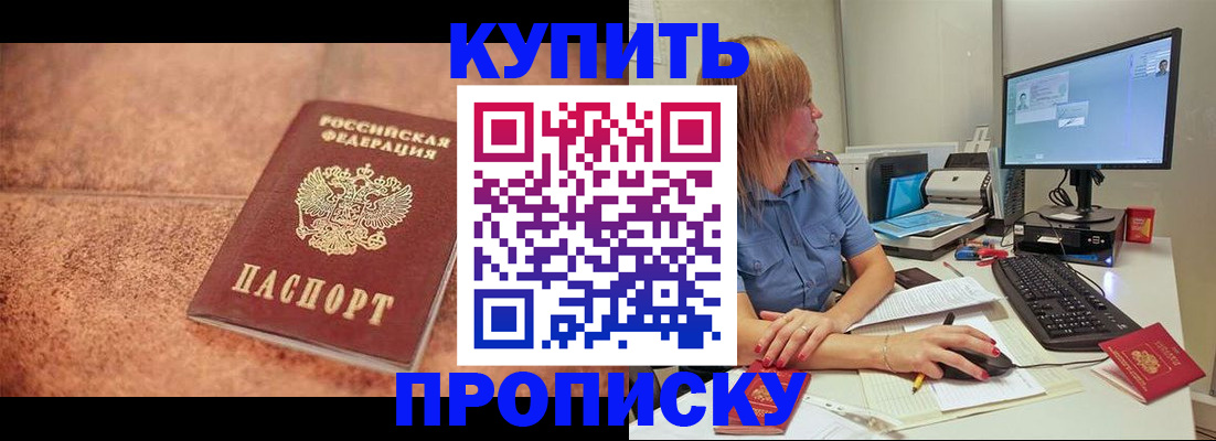временная регистрация гарантия в Орловской области