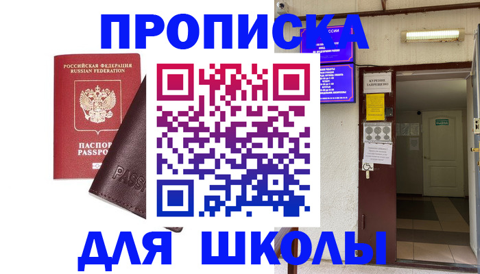 прописка для кредита в Орловской области
