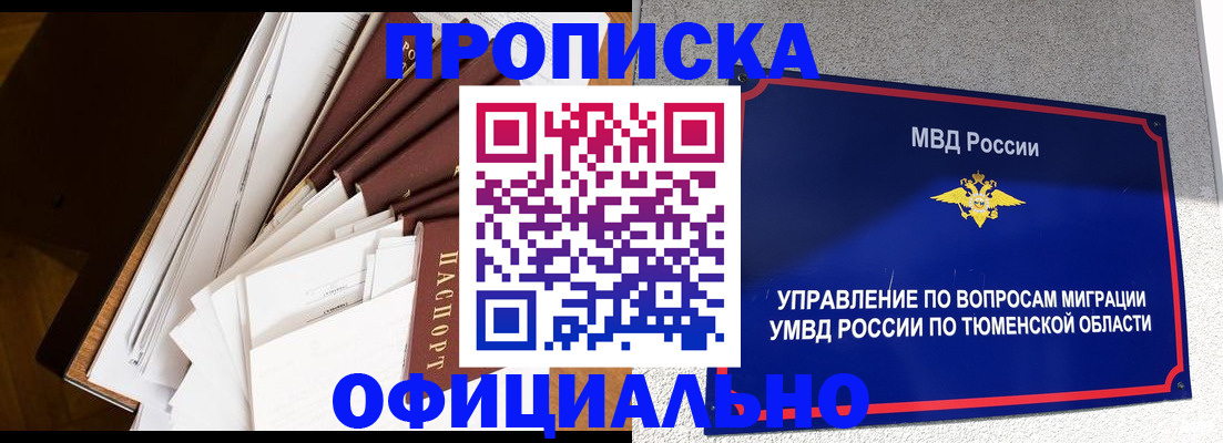 временная регистрация адрес в Орловской области