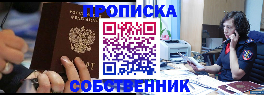 временная регистрация законно в Орловской области